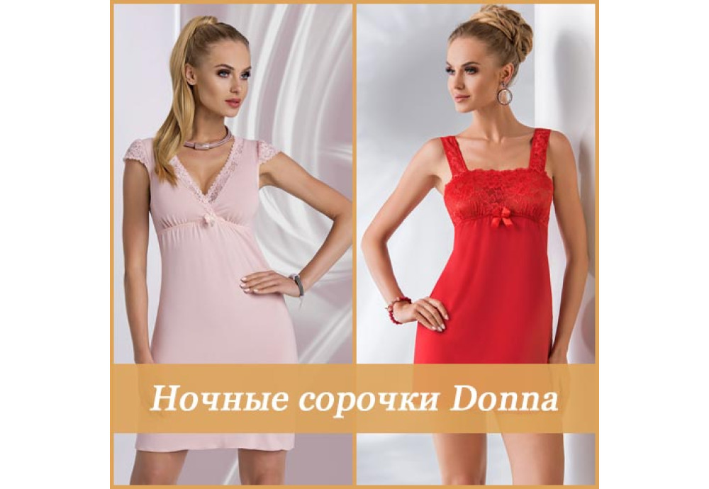 Ночные сорочки Donna